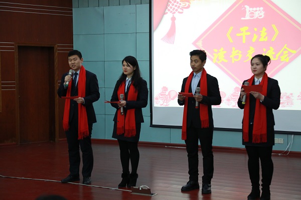 1.《干法》读书会正式开始.JPG