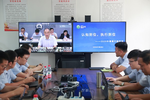 1.02-8月11日，学校全体干部参加集团培训会.JPG