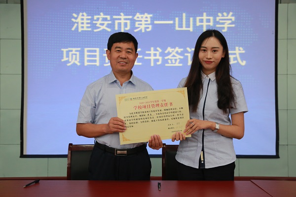 4.05-孙校长与各中心、年级、学科主任签订项目责任书.JPG