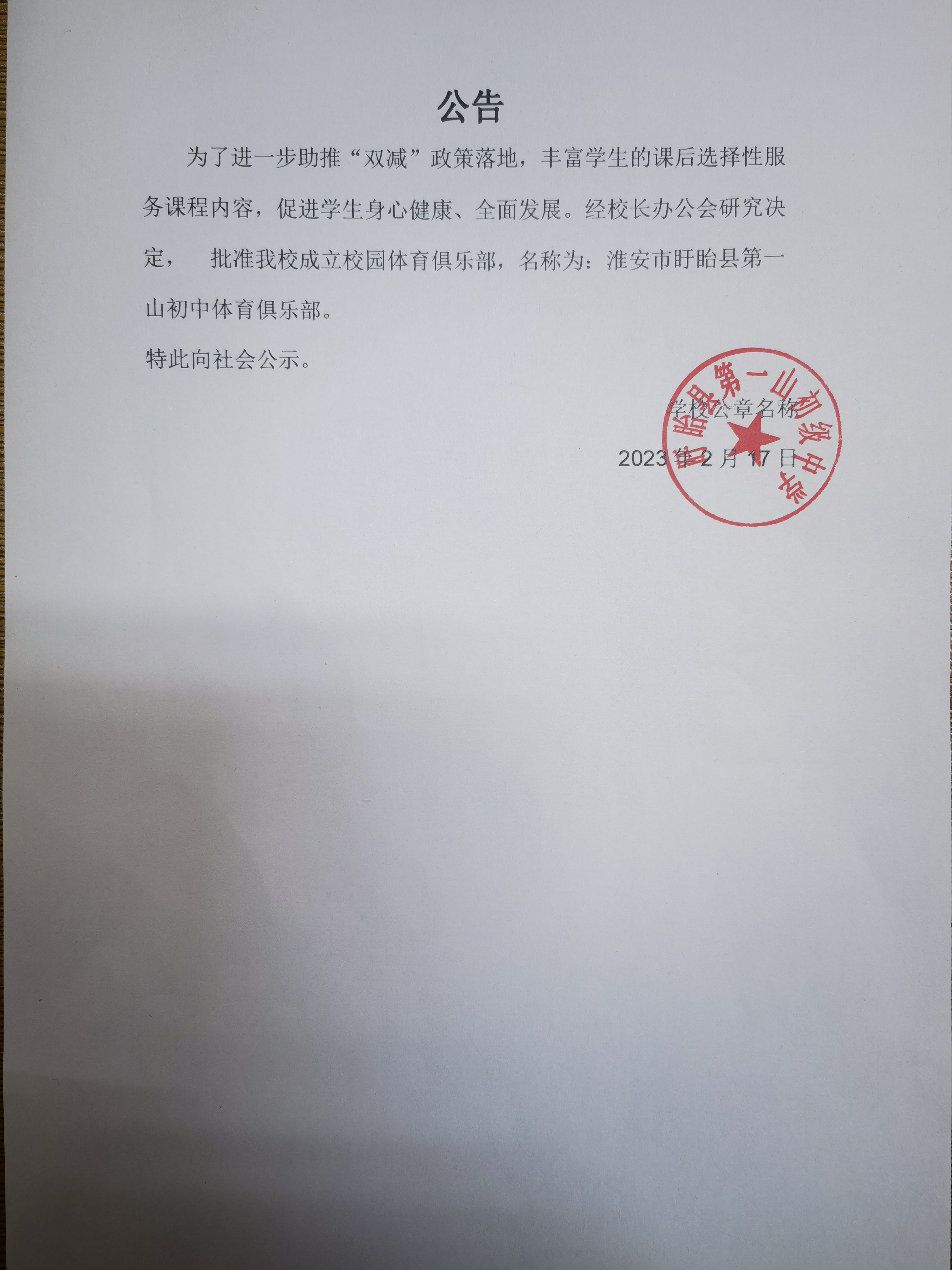 微信图片_20230217155137.jpg