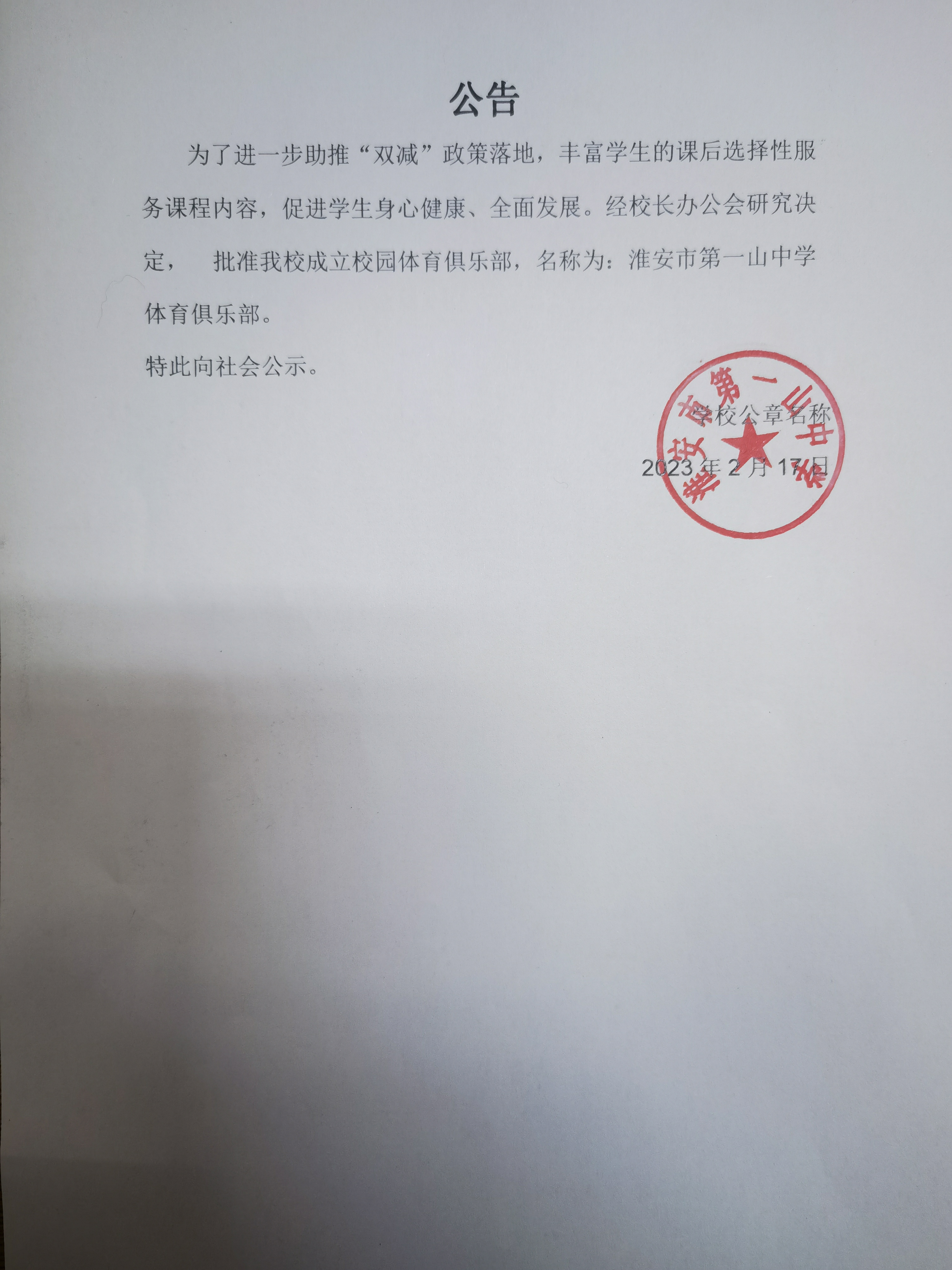 微信图片_20230217155123.jpg